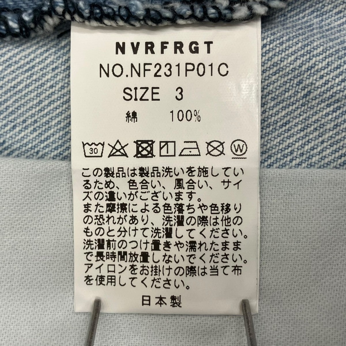 3D Twisted JeansデニムパンツNF231P01C