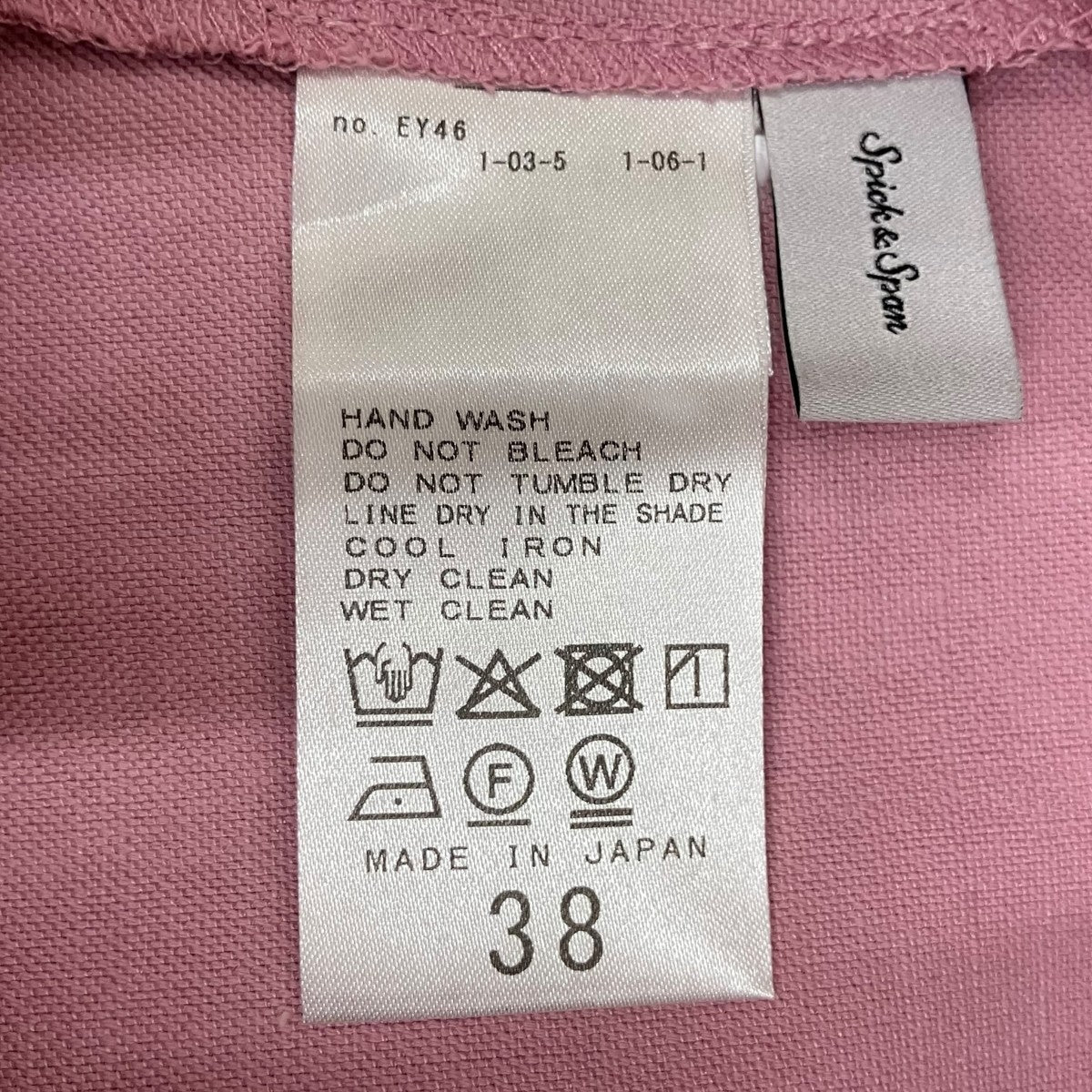 Spick and Span ドライオックスタックパンツ ポリエステル／綿／麻 25030200991010 古着・中古-7枚目のアイテム画像