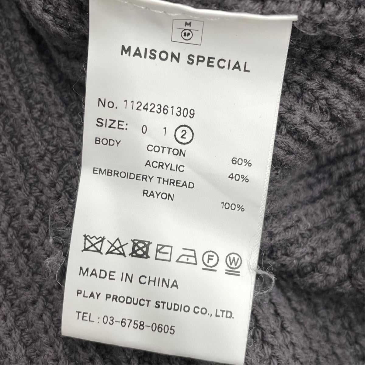MAISON SPECIAL Embroidery Damage Prime-Over V-Neck Knitカーディガン11242361309 古着・中古-6枚目のアイテム画像