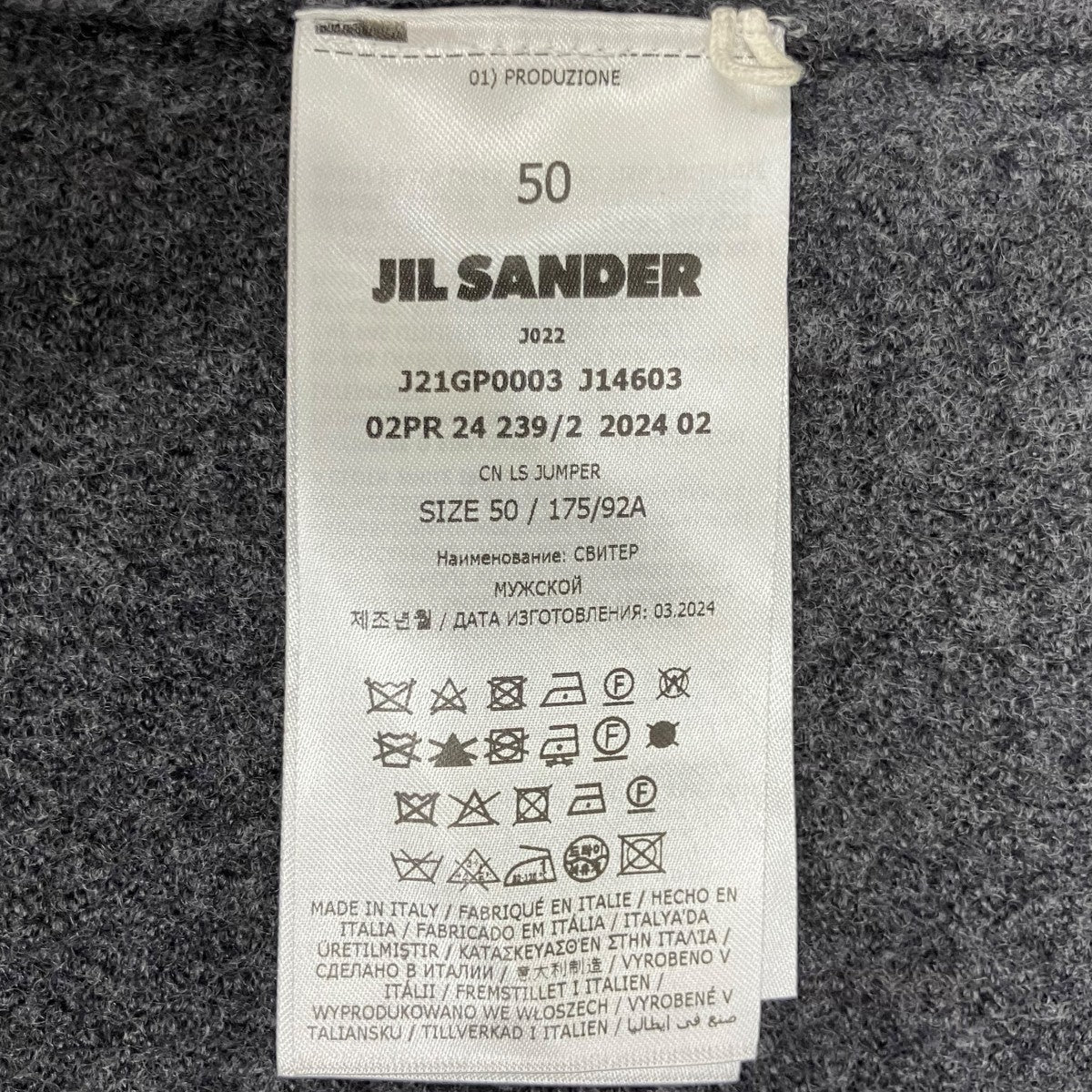 JIL SANDER SWEATER CN LSニットJ21GP0003 古着・中古-7枚目のアイテム画像
