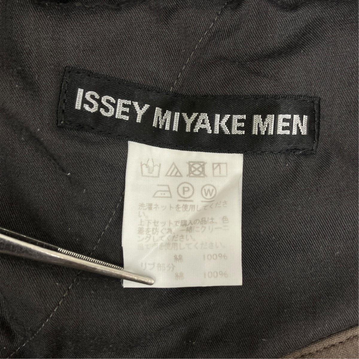 パンツME81FF072