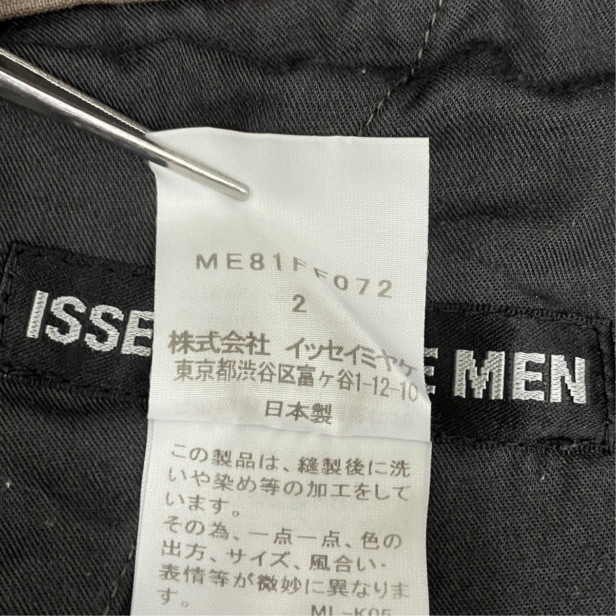 パンツME81FF072