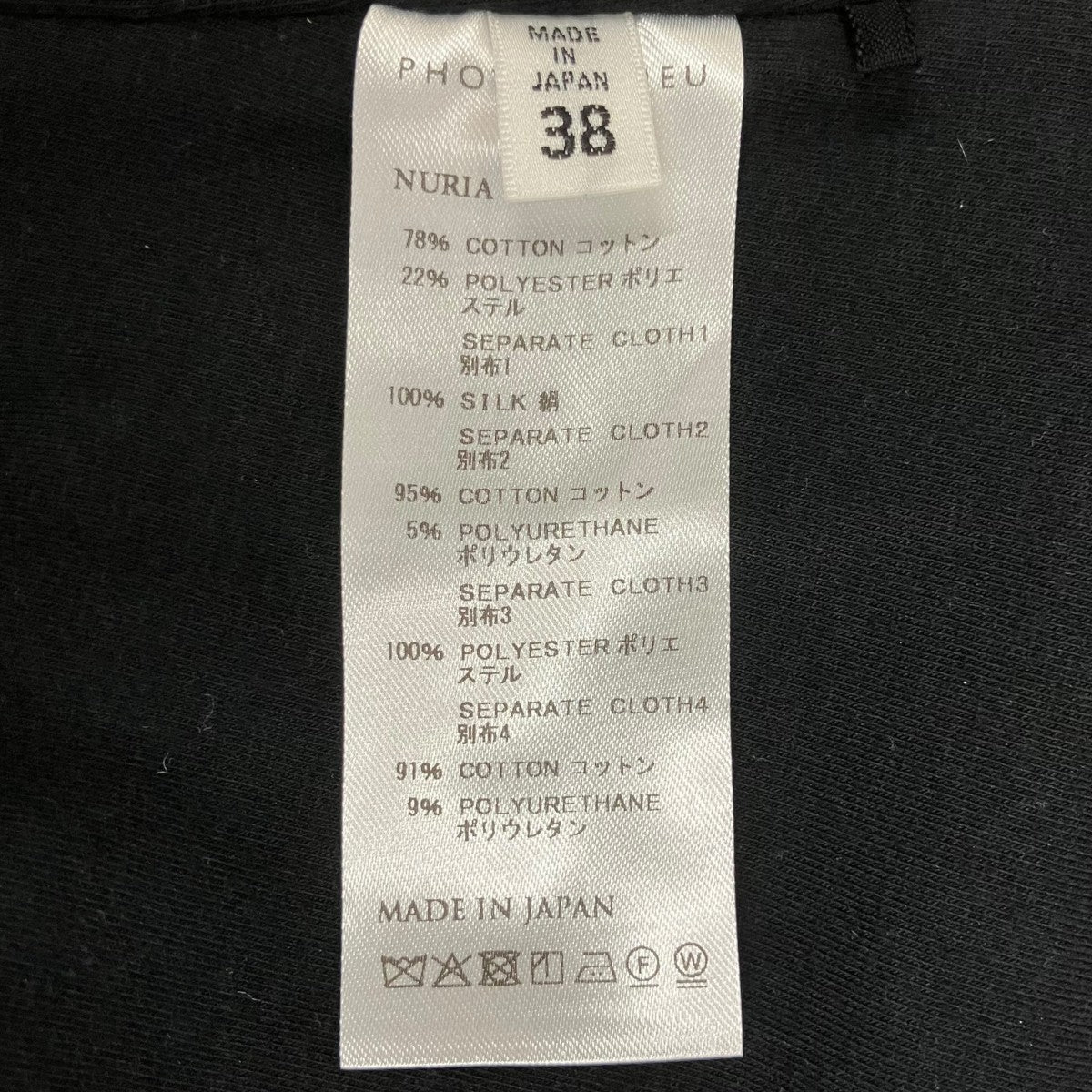 PHOTOCOPIEU DRAPED BUSTIER DRESSキャミソールワンピース251NRI 古着・中古-6枚目のアイテム画像