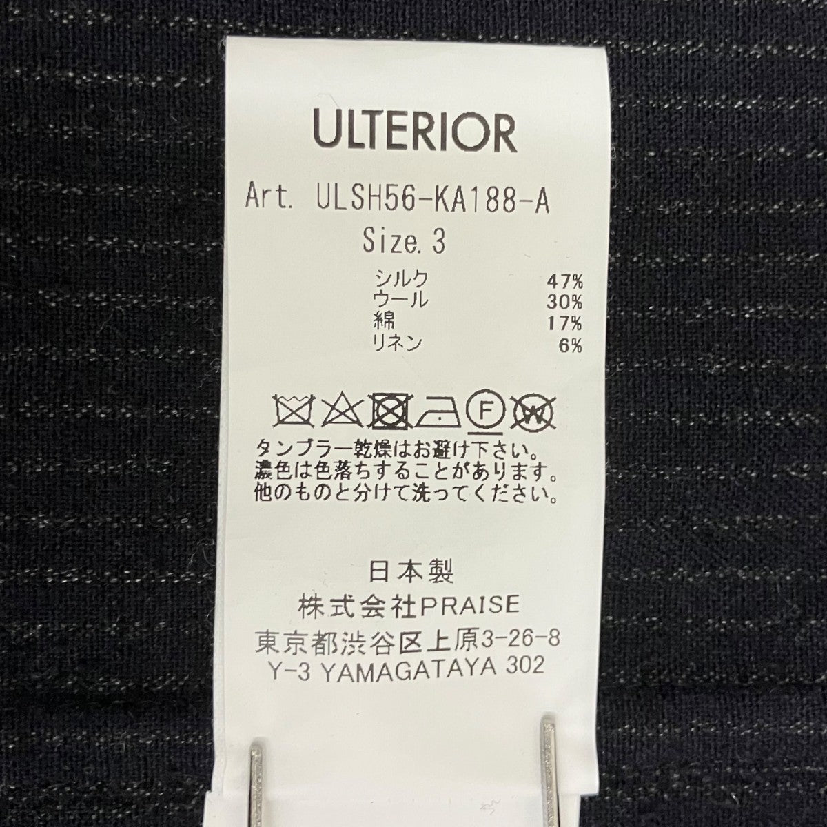ULTERIOR 25SSSILK WOOL STRIPED OX O C SHIRT長袖シャツULSH56-KA188-A 古着・中古-7枚目のアイテム画像
