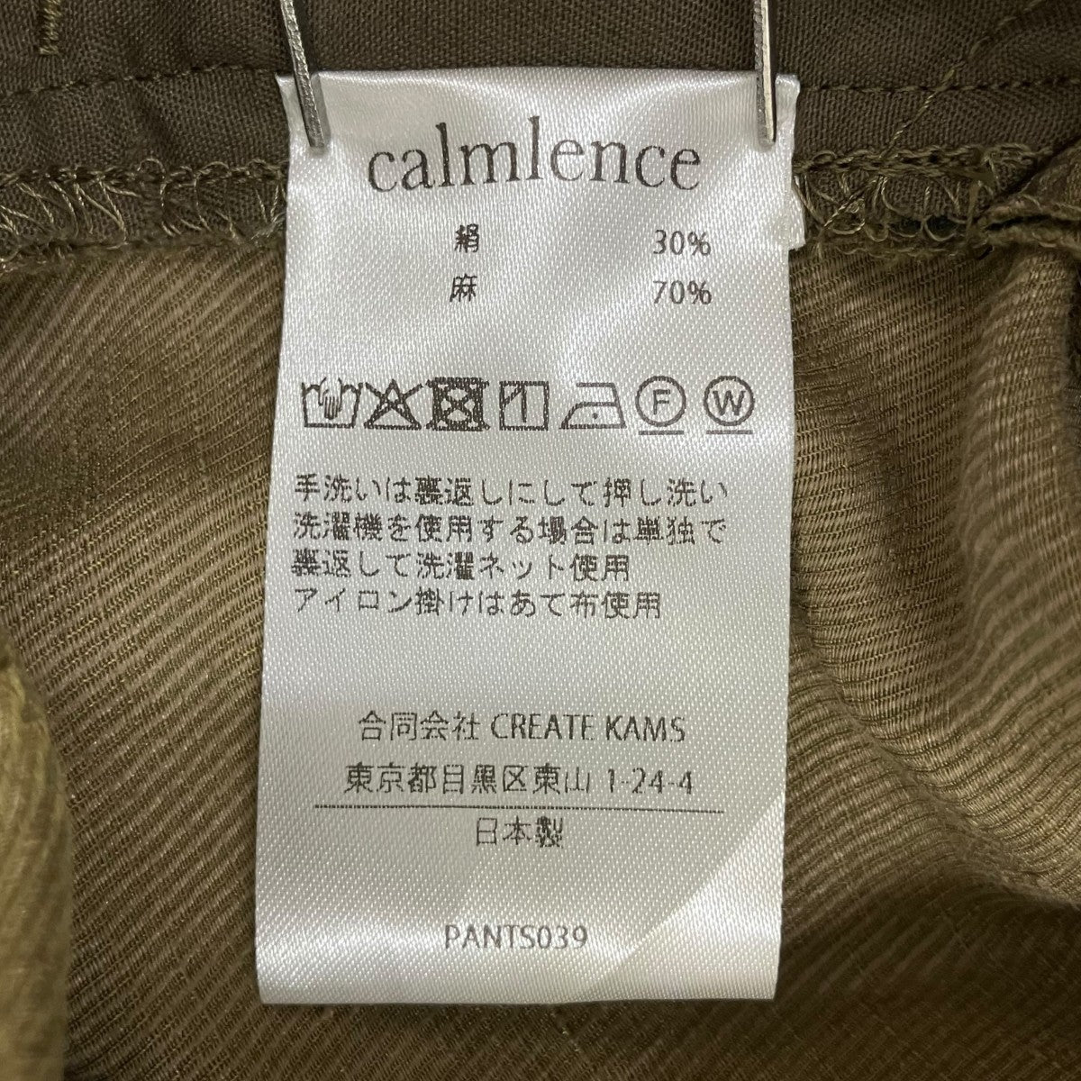 No Pleated Easy StraightパンツPANTS039