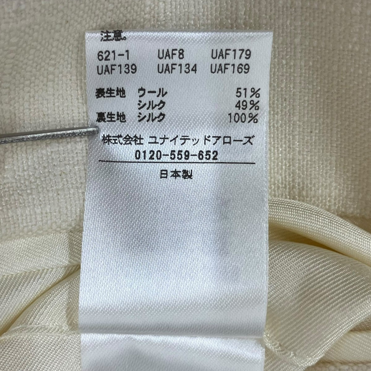 Drawer M．SUMMER ウールシルクジレベスト6522-2-000048 古着・中古-5枚目のアイテム画像