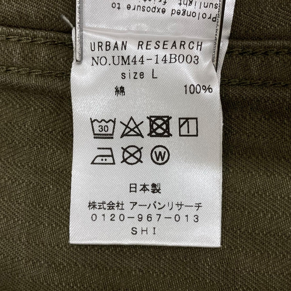SHIOTA M-43 HBTパンツUM44-14B003