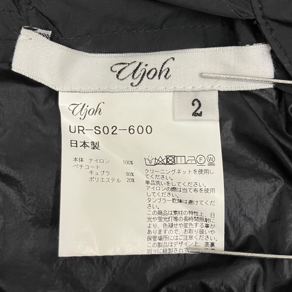 UJOH(ウジョー) ワンショルダーロングスカートUR-S02-600 UR-S02-600