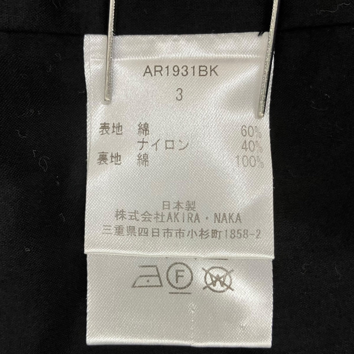 Yolanda flocky skirtロングスカートAR1931BK