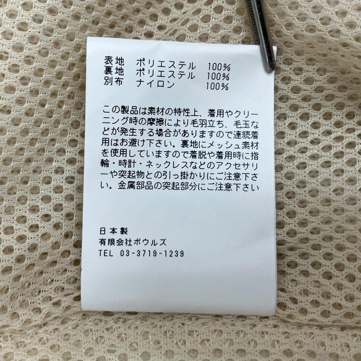 HYKE FAUX SHEARLING JACKET 212-17176 古着・中古-8枚目のアイテム画像