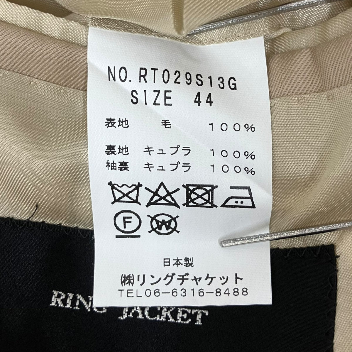 セットアップスーツRT029S13G