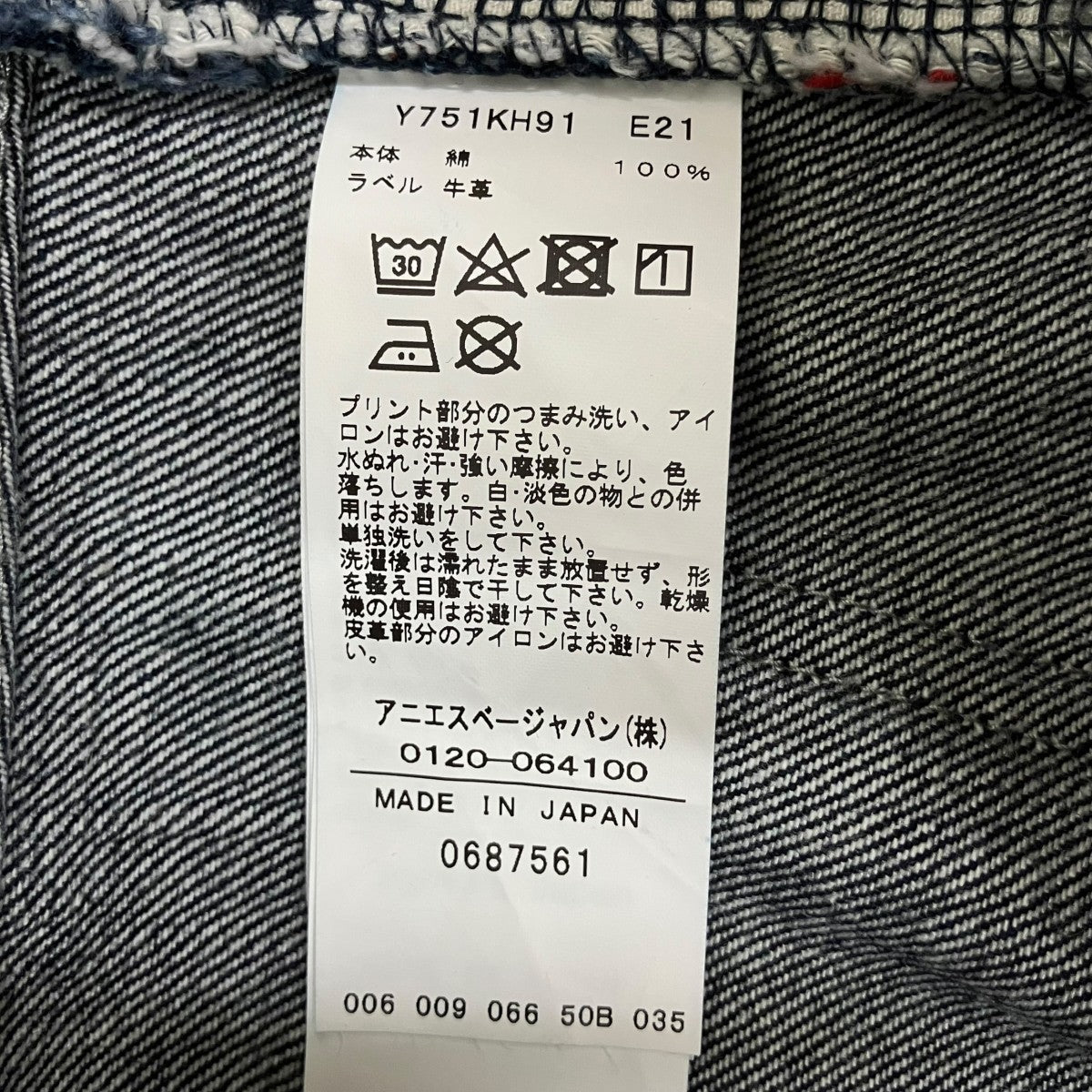 セルビッジデニムパンツ #2 RegularデニムパンツY751KH91 E21