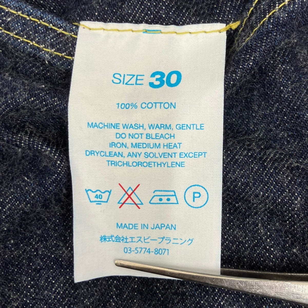 デニムパンツ714