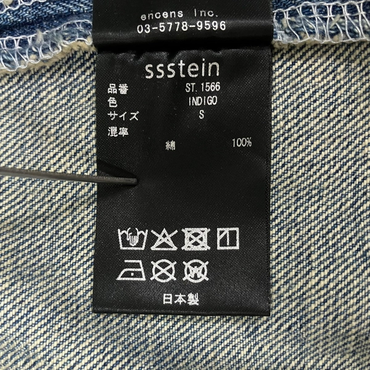 LOOSE DENIM PANTSデニムパンツST.1566