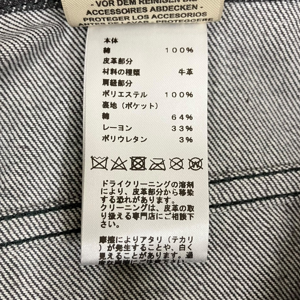 サロペット27-7406