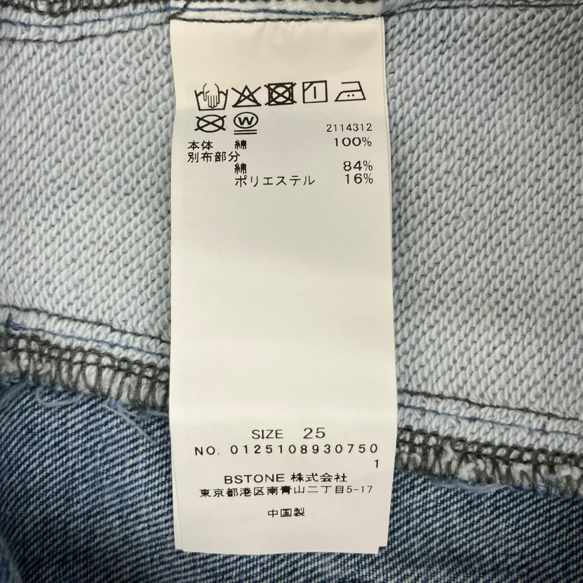 SIDE SWITCH 2WAY RIBBON DENIM PANTSデニムパンツ0125108930750