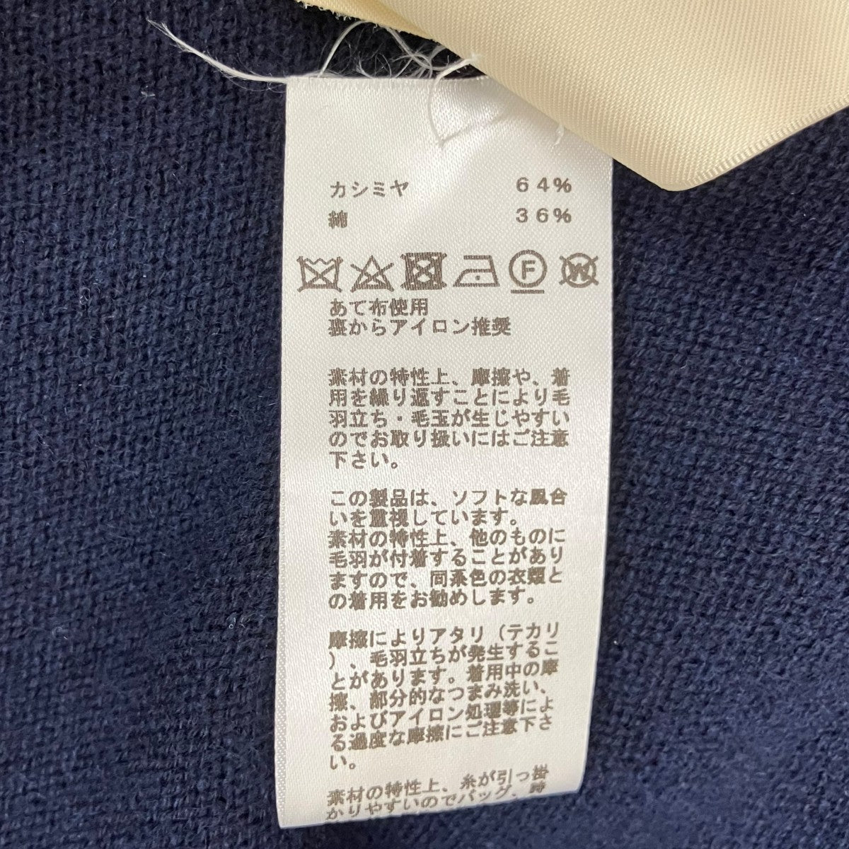HERMES 23SSコットン×カシミヤニットワンピース3E2505D1 古着・中古-7枚目のアイテム画像