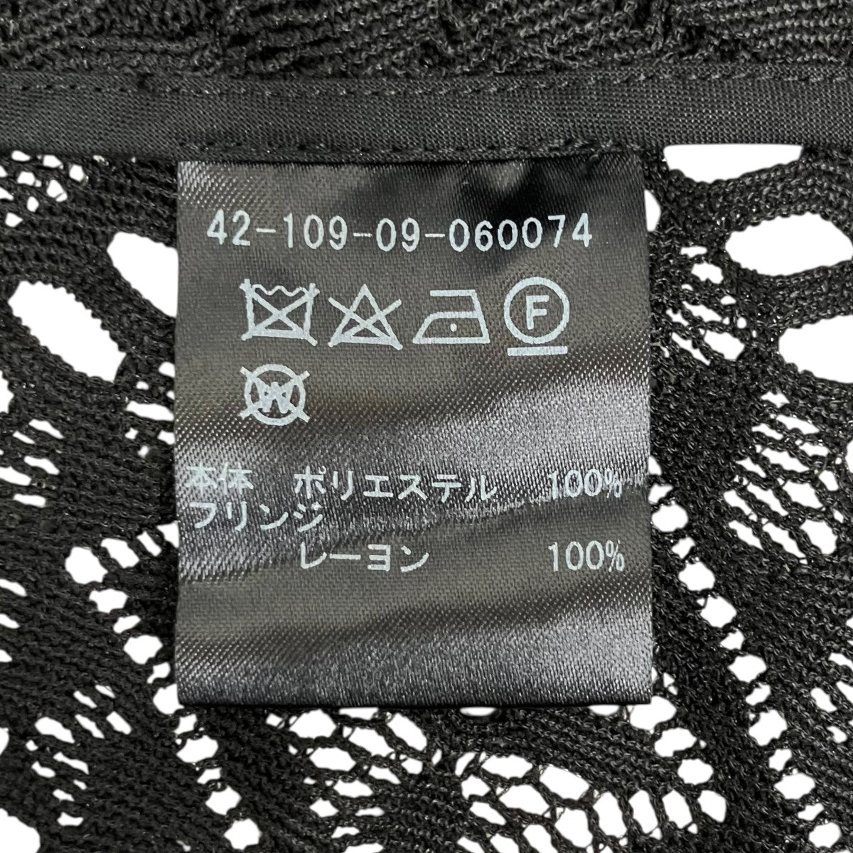 ヘムフリンジレーススカート 42-109-09-060074