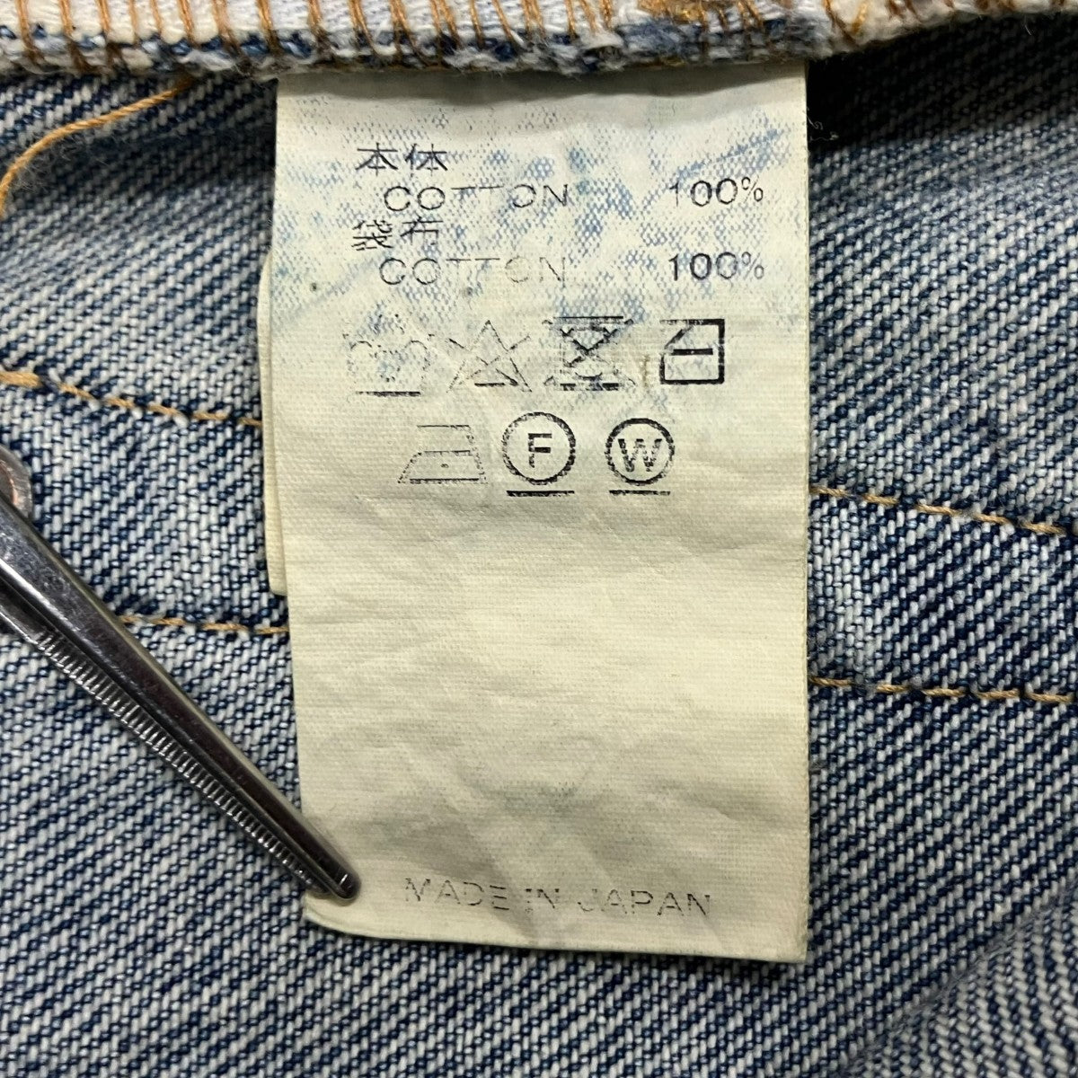 Repair Straight Denim Pantsデニムパンツ21AW D-5