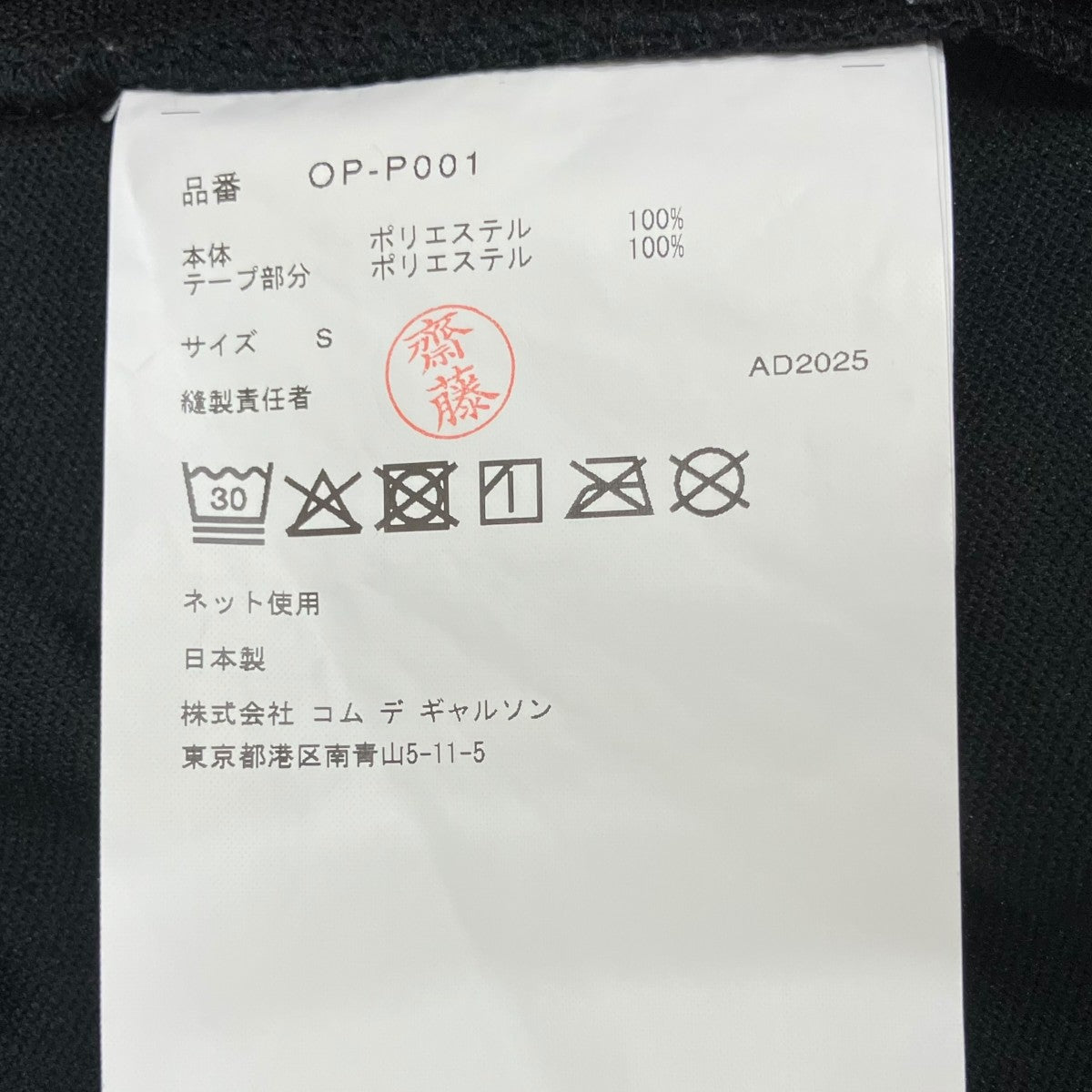 スウェットパンツOP-P001