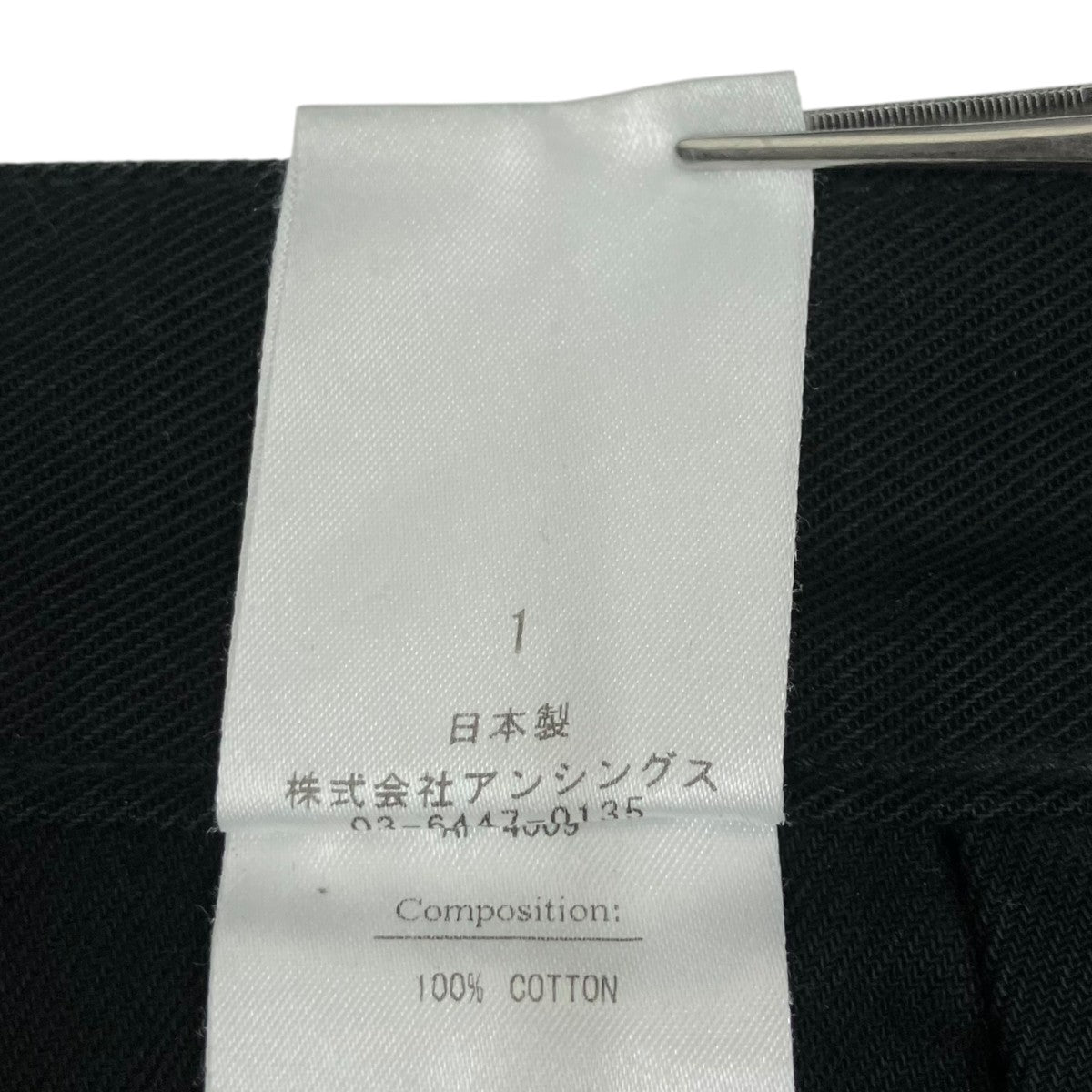 USAF Hemmed BottomsパンツAP-4009