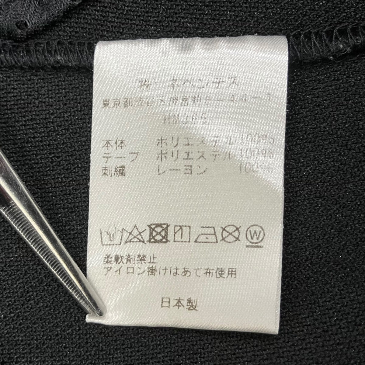 20AWNarrow Track Pant Poly SmoothトラックパンツHM365
