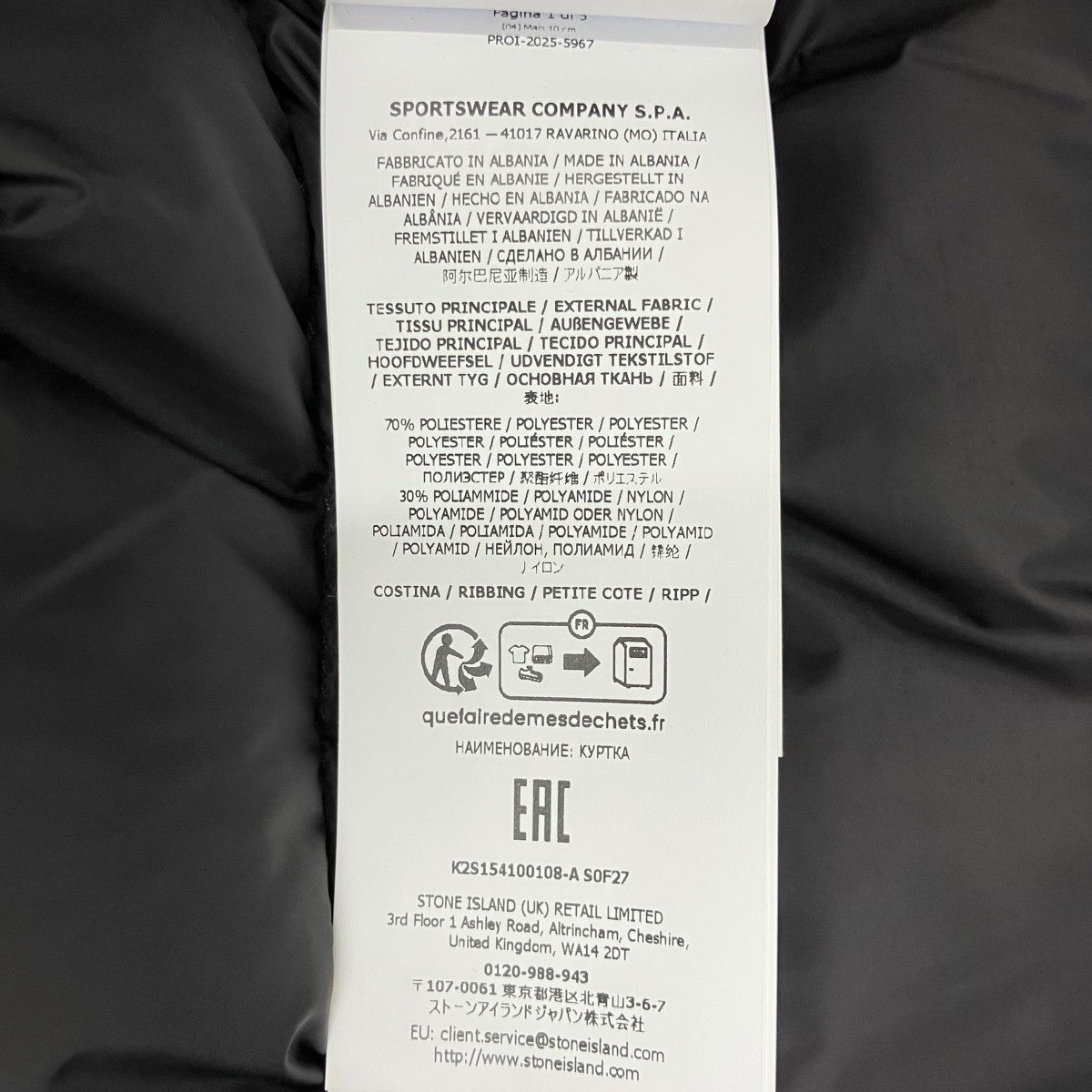 STONE ISLAND Ghost David-TC Parka BlackダウンジャケットK2S154100108 古着・中古-8枚目のアイテム画像