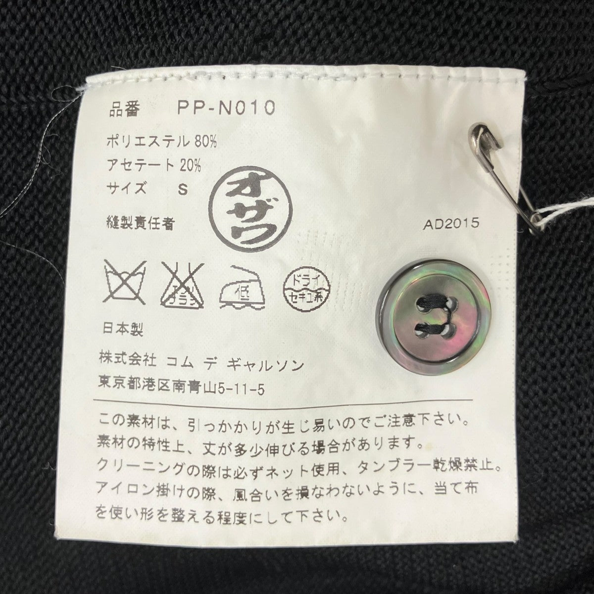 AD2015 捻じれカーディガン PP-N010