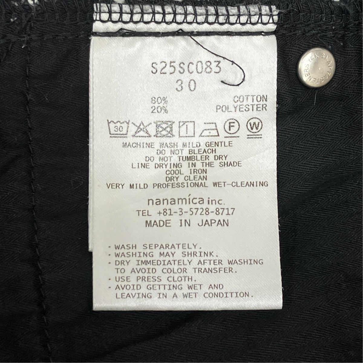 Selvage Denim Pants S25SC083