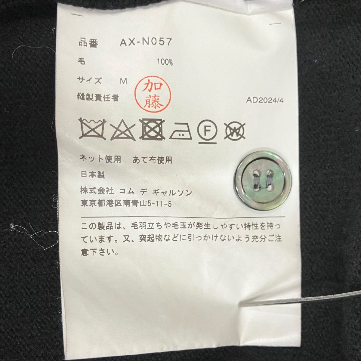 TOP紡毛ラムウール天竺 ダブルハートワッペン カーディガン AX-N057