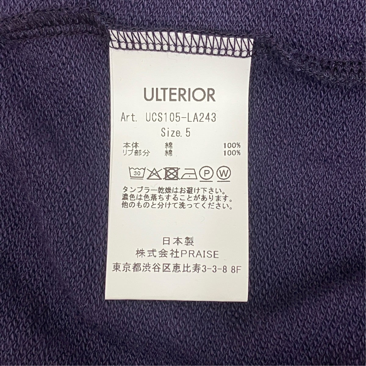 Soft Dry Short Loop Terry Sweat ／UCS105-LA243