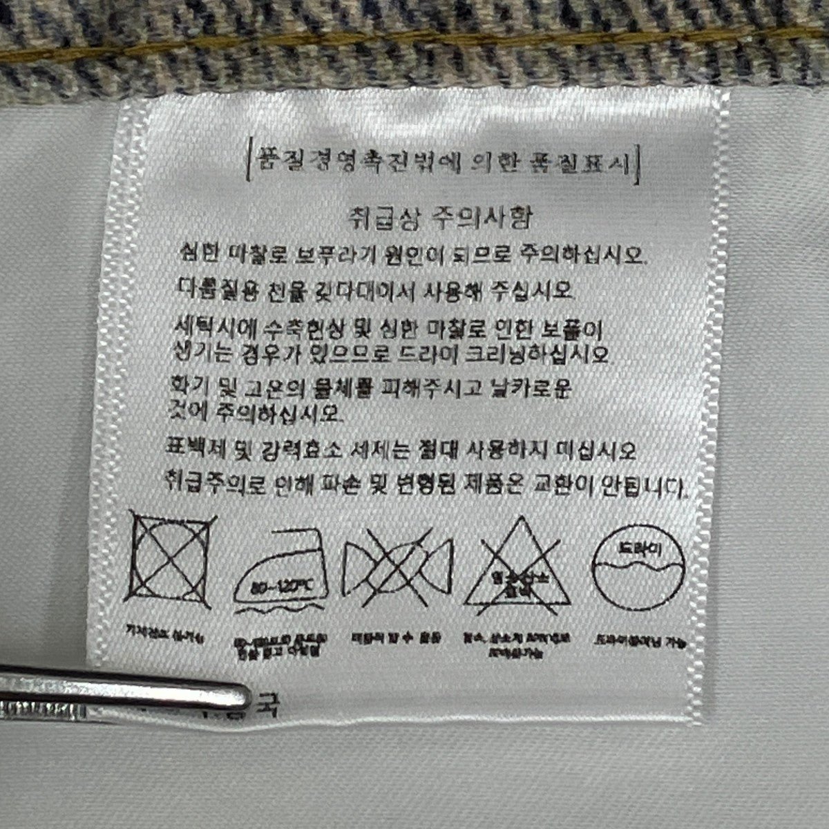 デニムパンツ