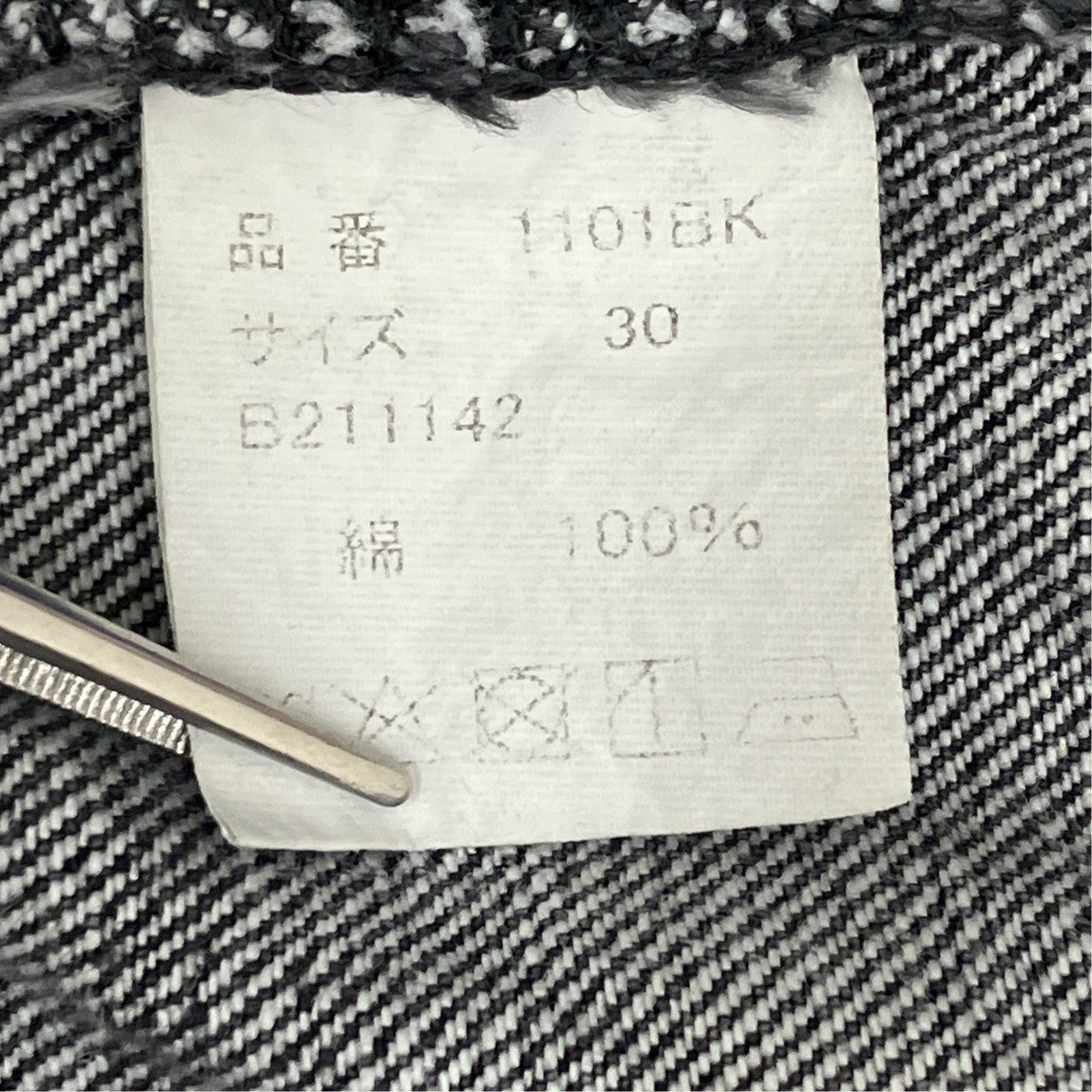 Straight Black Selvedge Denim 1101BK