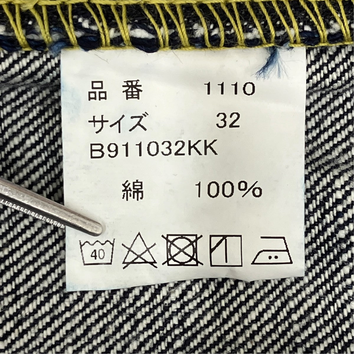 Tapered Denim Heavy Oz 1110