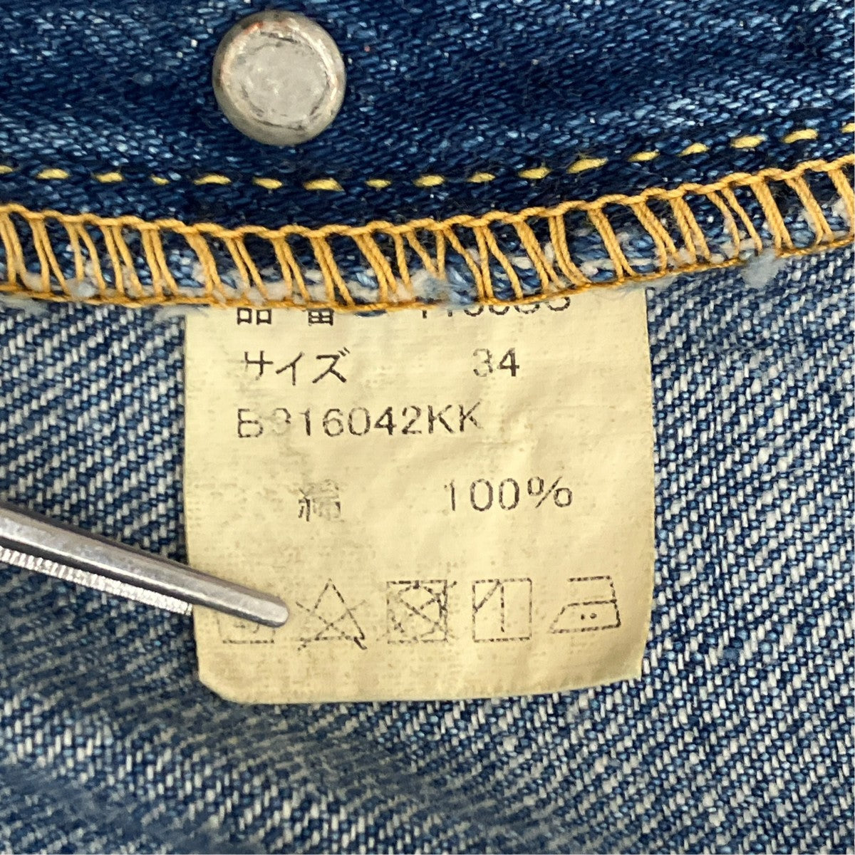 Slim Straight Denim 1108SS