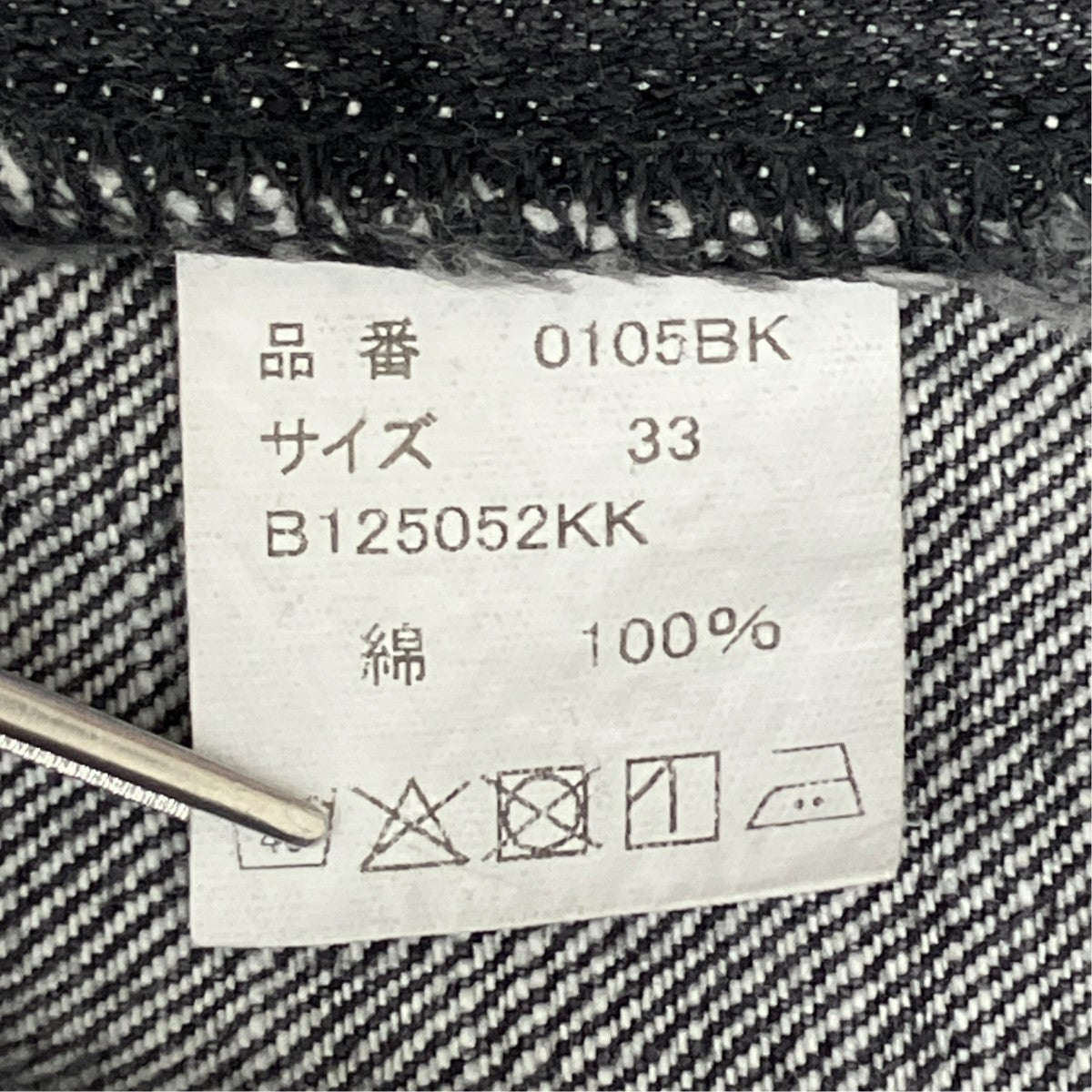 Wide Black Selvedge Denim 0105BK