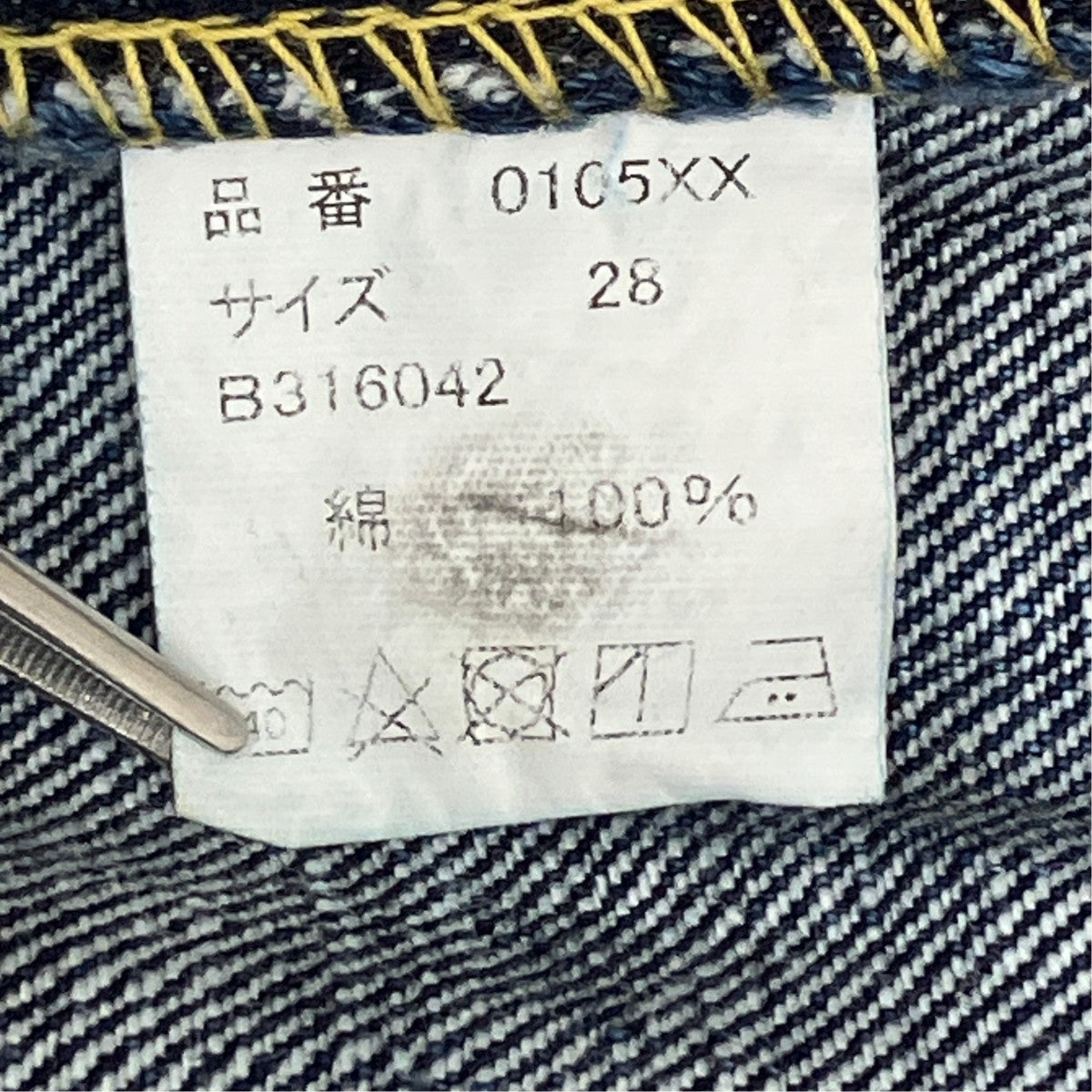 〇SAMPLEデニムパンツ0105XX