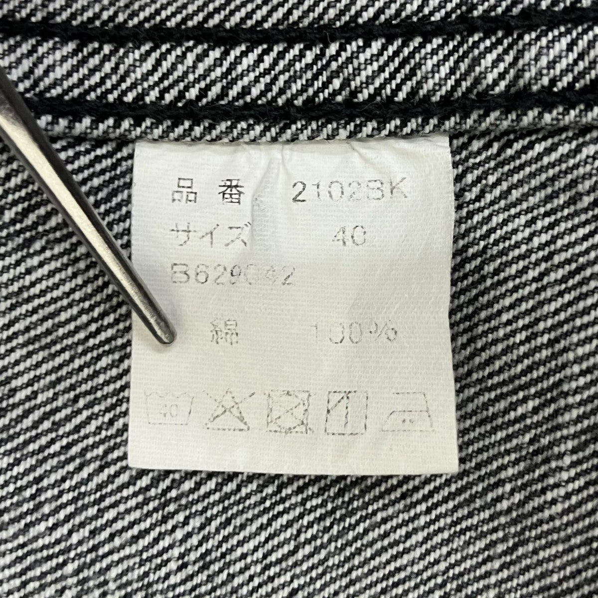 Type2 Black Denim Jacketデニムジャケット2102BK