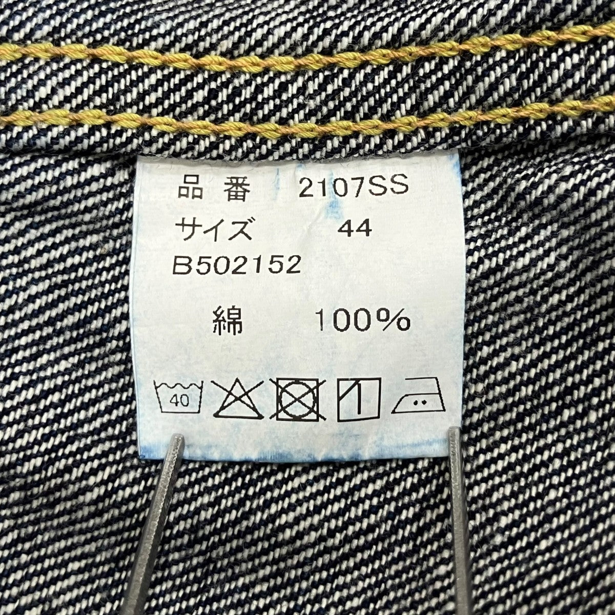 Type 1 Denim Jacket ”Dartford”デニムジャケット2107SS