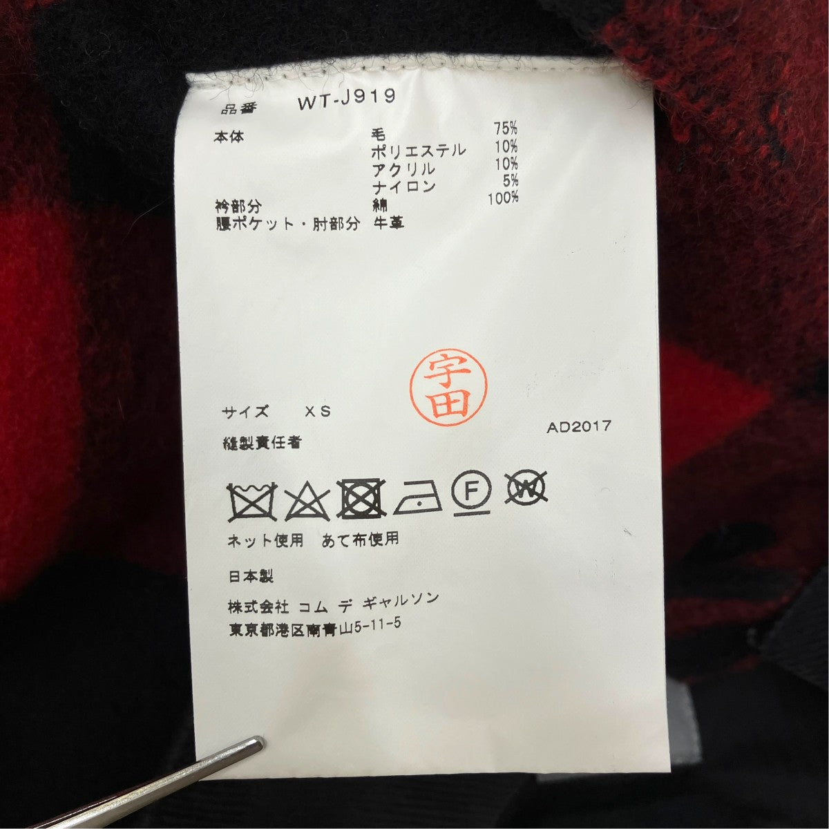 エルボーパッチカバーオール WT-J919