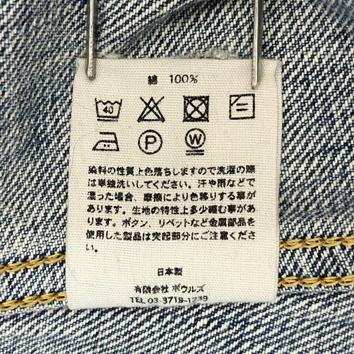 DENIM JACKET TYPE 2 BIG FITデニムジャケットLOT 17445