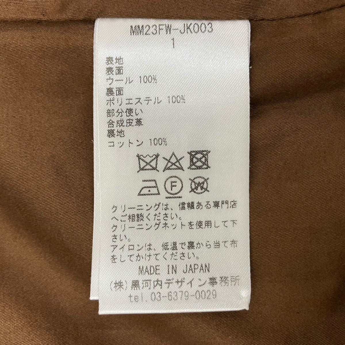 mame kurogouchi Silver Knitted Fluffy Wool Vest MM23FW-JK003 古着・中古-5枚目のアイテム画像