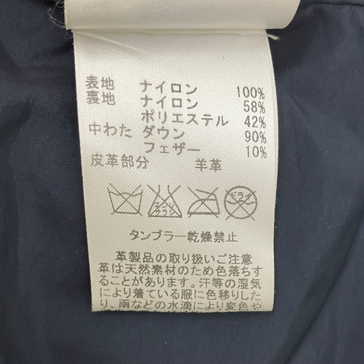 EMMETI ダウンコート 古着・中古-7枚目のアイテム画像