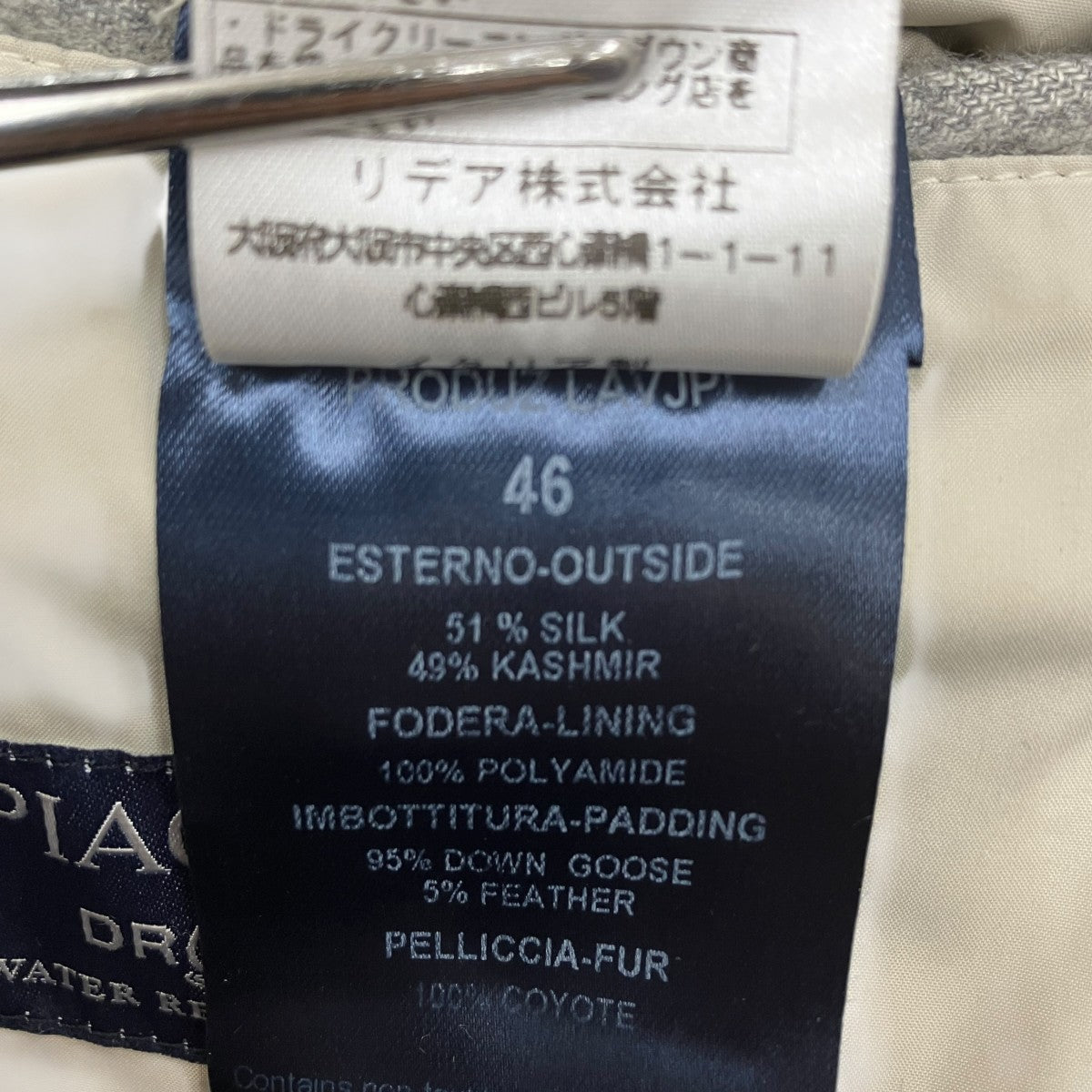 HERNO カシミヤシルクフーデッドダウンコート PI0112U38087 古着・中古-10枚目のアイテム画像