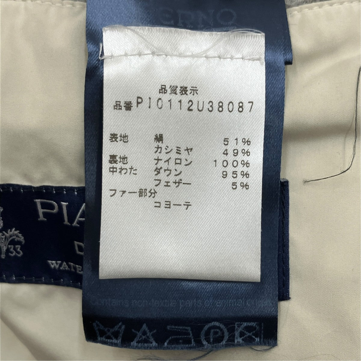 HERNO カシミヤシルクフーデッドダウンコート PI0112U38087 古着・中古-9枚目のアイテム画像