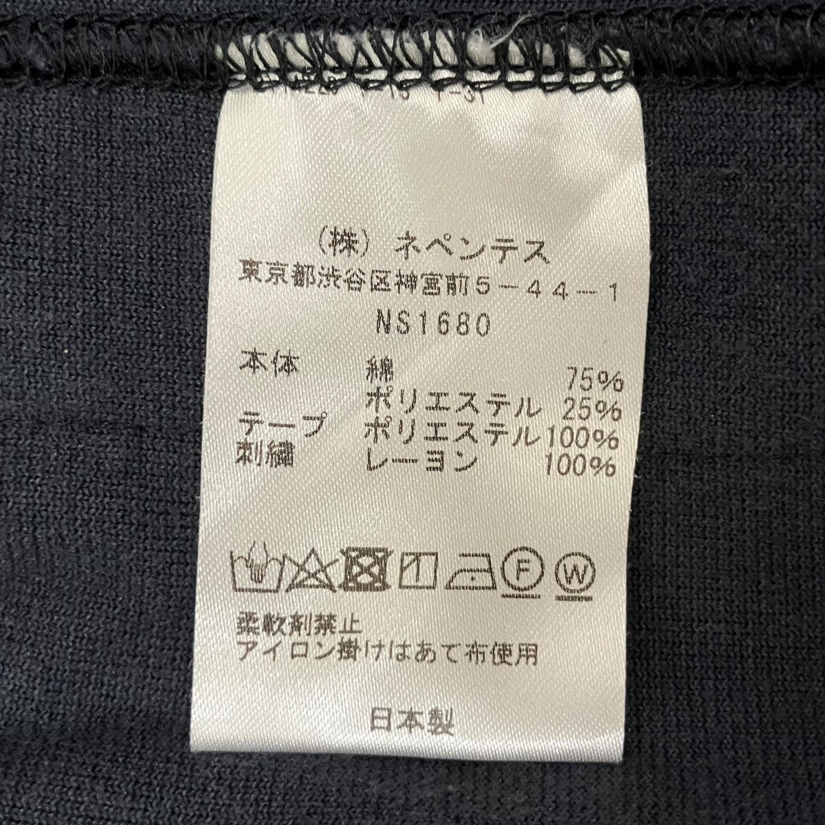 パピヨン ベロア ジャージ トラックジャケット NS1680