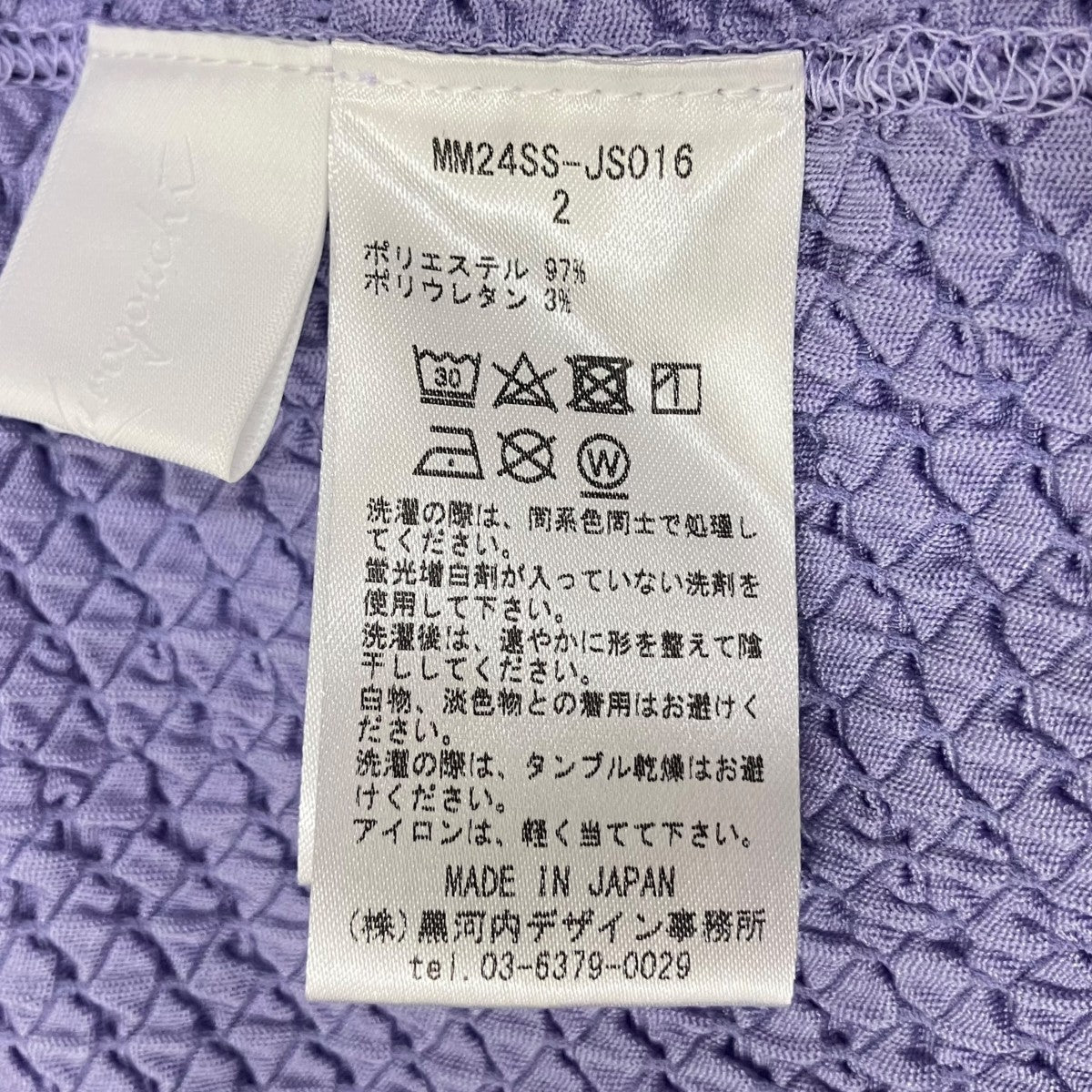 Shirring Jersey Jacquard Flare SkirtスカートMM24SS-JS016