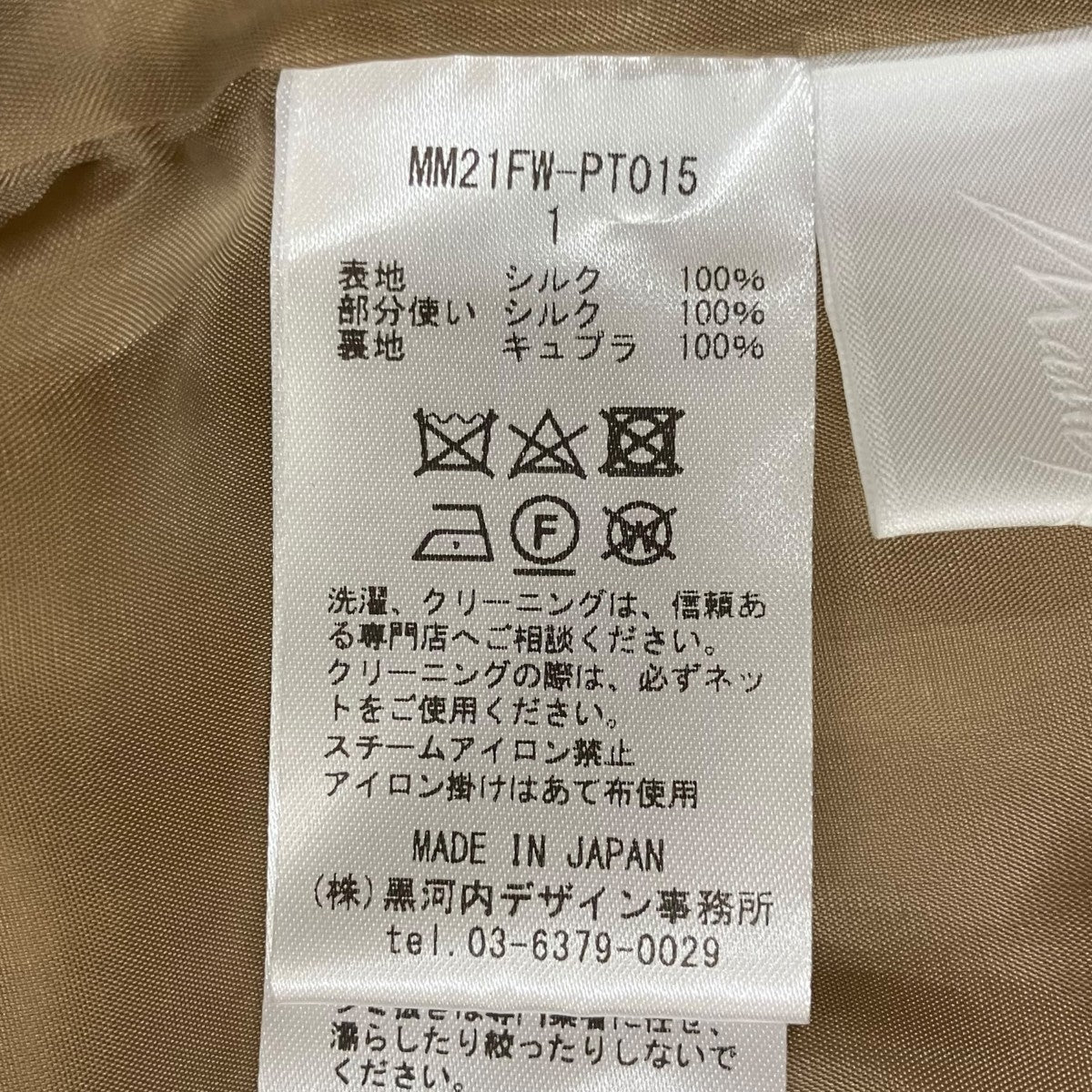 フローラルストライプシルクジャガードパンツ MM21FW-PT015