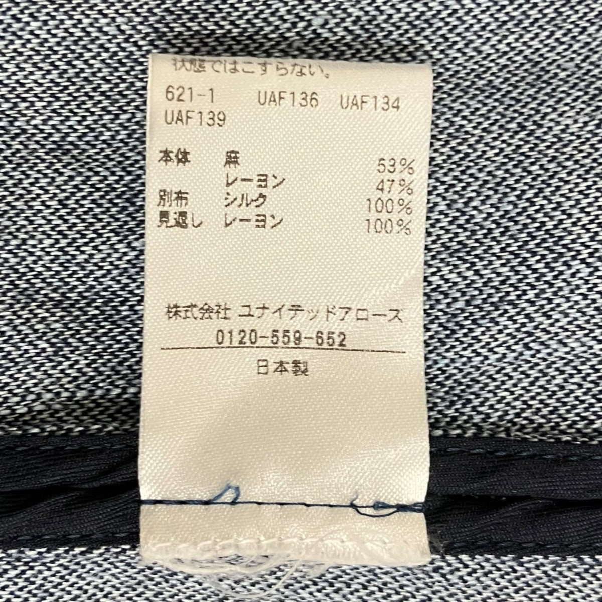 M．SUMMER2デニムジャンパースカート6524-234-1791