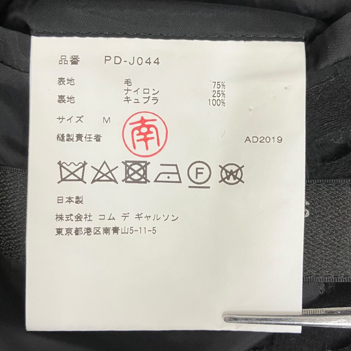 チェスターコートPD-J044